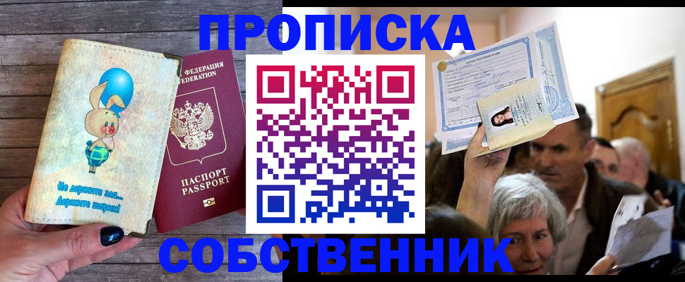 регистрация в Бердске
