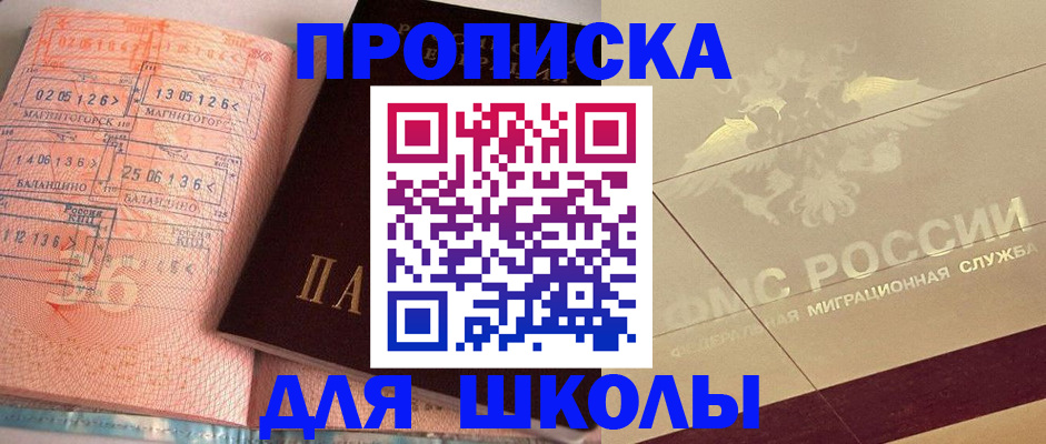регистрация в Бердске